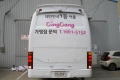 랩핑버스 - 딩…